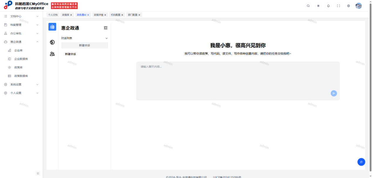 财税金融法务系统