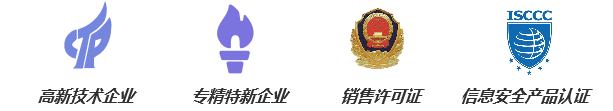 信息安全产品认证