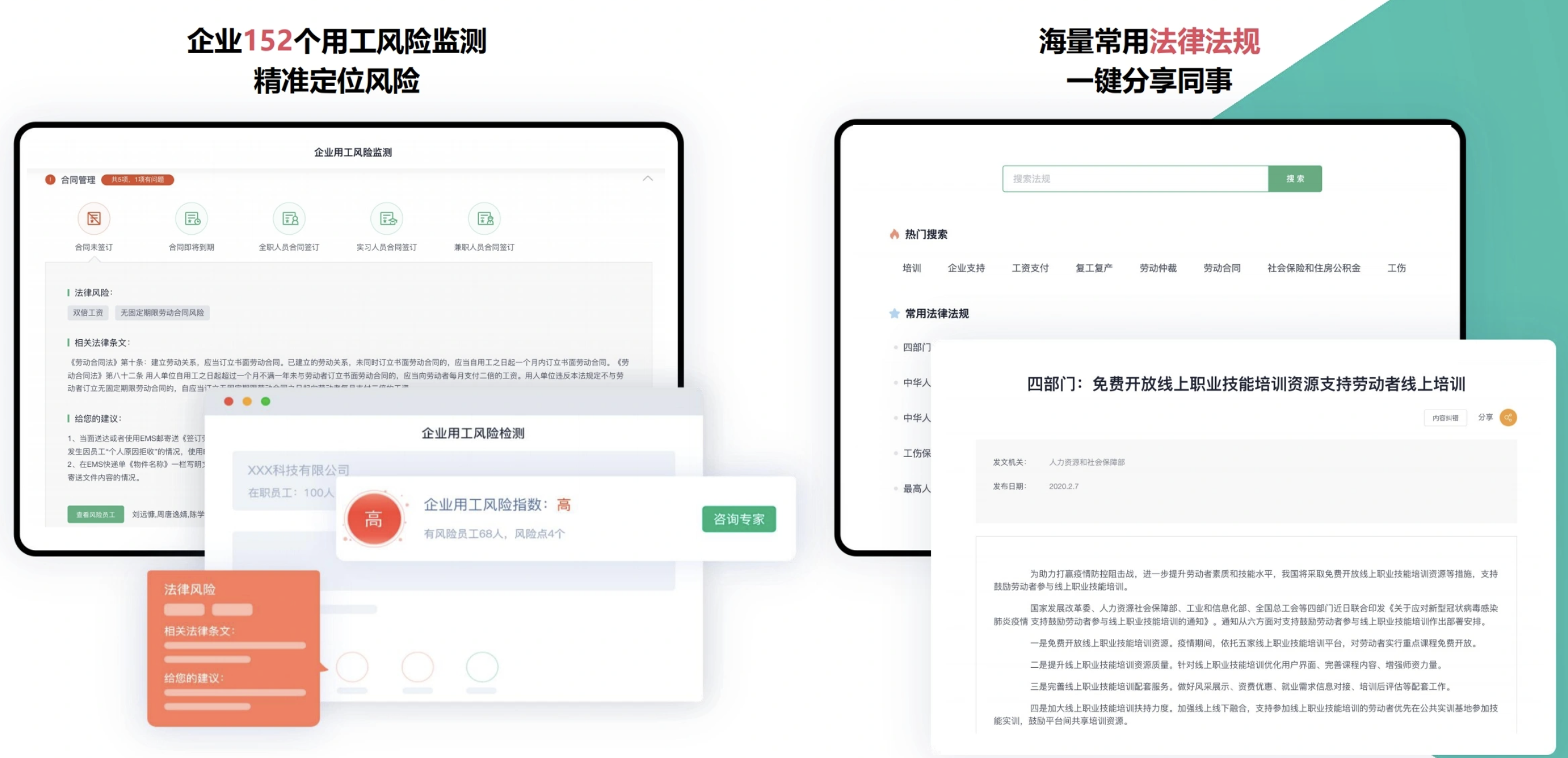 智能配套终端
